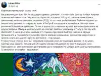 Пророческите думи на Любен Дилов-син шокираха България!