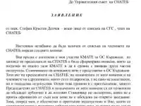 Скандал! Автотехнически експерт напуска СНАТЕБ заради Карапетков!