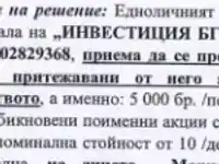 Скандал! Бареков използва майка си и жена си за перачки на мръсни пари