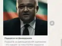Тролска армия, платена от бивш червен депутат, е хвърлена да хвали Демерджиев в социалните мрежи