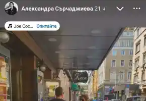 Алекс Сърчаджиева шокира с нова дива визия! Влюбена и провокативна!