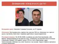 Шок и ужас: 11-годишната Наталия отвлечена от бивш партньор на майка й!