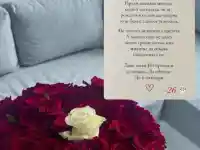 Гаджето на Юлита я радва с букети