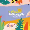 Шок! Kaufland организира детско шоу в 12 града през лятото!