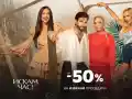 Шок! Derma-Act предлага до 50% намаление на естетични процедури!