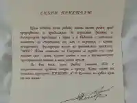 Шокиращо послание на космонавта Александър Александров разтърси България!