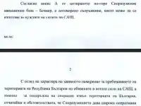 Скандал! САЩ искат 8 самолета в България - какво ще стане?