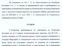Скандал! САЩ искат 8 самолета в България - какво ще стане?