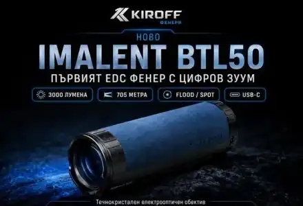 Шок! Революционен фенер с течен кристал променя всичко!