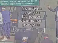 Шеф Манчев крещи на персонала от сутринта (Папарашки снимки)
