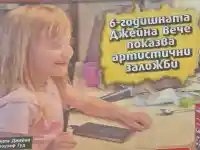 Шокираща новина: Правнучката на Тодор Колев блести на сцената!