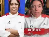 Шок! Яница от „Хелс Китчън“ хванала гаджето си с мъж!