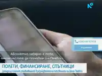 За NOVA: Говори бизнесмен, чието име излезе в справката на ГДБОП за полетите на Делян Пеевски