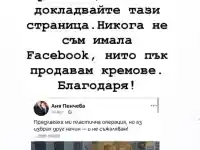 Шокиращи измами: AI клонира любимите ни звезди!