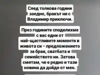 ДОЛНО!! Владо Караджов от „Бригада Нов дом“ заряза жена си, заради друга! (ето как изригна Цвети + СНИМКИ)