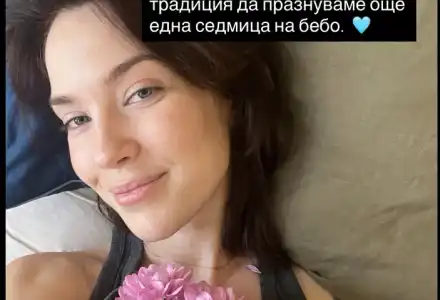Скандал! Кристина Верославова в болница с високорискова бременност!