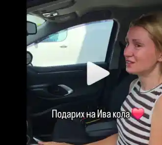 Георги Блажев шокира Ива Папазова с невероятен подарък!