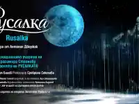 Шокираща Русалка завладява Варна: Красимира Стоянова блести!