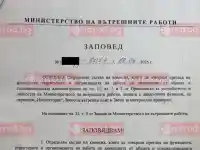 МВР пробито от новия Пепи Еврото: Емо Долара бутан нагоре от Сотир Цацаров, има ли тарифа за назначаване и уволняване? (ЗАПОВЕД)