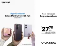 Новите Samsung Galaxy Z Fold8 Ultra, Galaxy Z Fold8 и Galaxy Z Flip8 вече са в продажба във Vivacom