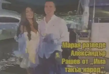 ОТ ТРЪН НА ГЛОГ! Пак ли слагат рога на Марая - бившата жена на мъжа на Отварачката?