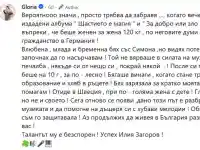 Глория разтърси с шокиращи разкрития за Илия Загоров!