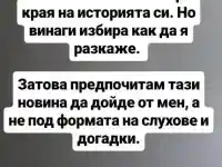 Скандал в шоуто: Владо Караджов заряза Цвети за друга?!