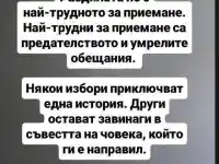 Скандал в шоуто: Владо Караджов заряза Цвети за друга?!