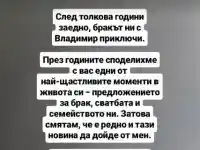 Скандал в шоуто: Владо Караджов заряза Цвети за друга?!
