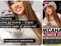 Шокираща новина: Роксана завежда дело за фалшив инцидент!
