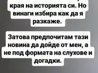 Шок! Цвети и Караджов се разделят след скандални разкрития!