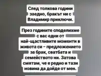 Шок! Цвети и Караджов се разделят след скандални разкрития!