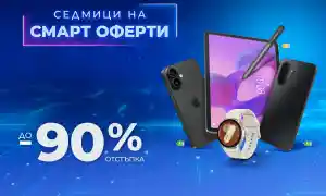 Смарт оферти с до 90% отстъпка за над 150 устройства от Vivacom през август