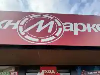 Шок! Техномаркет от апартамент до модерен рай в Свищов!
