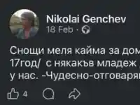 Вижте ги: Бащата на "примамката" от убийството в Пловдив е същият изрод