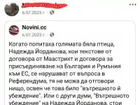 Вижте ги: Бащата на "примамката" от убийството в Пловдив е същият изрод