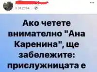 Вижте ги: Бащата на "примамката" от убийството в Пловдив е същият изрод