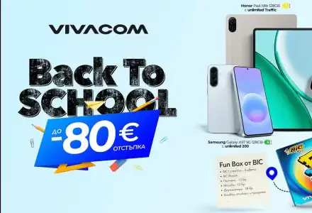 Скандални отстъпки до 80 евро от Vivacom за училище!