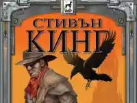 Шокираща класация: 10 безсмъртни книги на Стивън Кинг!