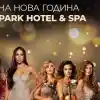 Алисия, сестри Костадинови, Destiny Quartet и Орлин Павлов подаряват магична Нова година в Maxi Park Hotel & Spa Велинград