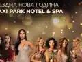 Алисия, сестри Костадинови, Destiny Quartet и Орлин Павлов подаряват магична Нова година в Maxi Park Hotel & Spa Велинград