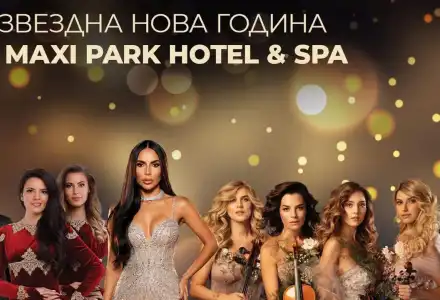 Алисия, сестри Костадинови, Destiny Quartet и Орлин Павлов подаряват магична Нова година в Maxi Park Hotel & Spa Велинград
