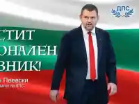 Делян Пеевски, лидер на ДПС: Честито Съединение! Нека да продължим да работим за силна и достойна България!