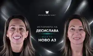 ЕКСКЛУЗИВНО! Д-р Ибрахим Бялев и Impression Dent върнаха усмивката на героиня от “Моето ново Аз” по bTV