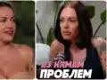 Елвиса предлага брак на Граченова след тези й думи: Не бих му правила проблем, ако е „топнал чушката“ другаде за 15 минути! (ВИЖ ТУК)