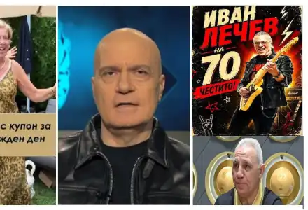 ГОЛЕМИТЕ ЮБИЛЕИ НА 2026-а! Стоичков и Слави на 60, Катето Евро и Иван Лечев на 70