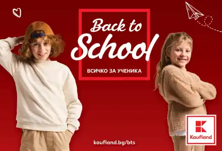 Скандалната подготовка за училище: Kaufland шокира с намаления!