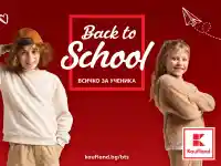 Скандалната подготовка за училище: Kaufland шокира с намаления!