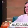 Радина Боршош се върна от майчинство