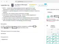СКАНДАЛНО! Синът на д-р Атанас Мангъров - Христо Мангъров нарушава морални норми и слага поредното петно върху МВР?